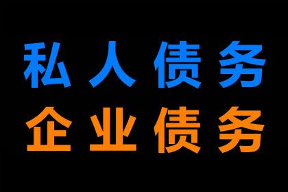 针对顾客拖欠款项一直不给你的怎样要债？